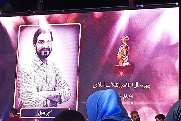 آی تیکت نیوز - اولین شب چهره‌های هنری سال ۱۴۰۱ برگزار شد/معرفی هنرمندان منشأ اثر