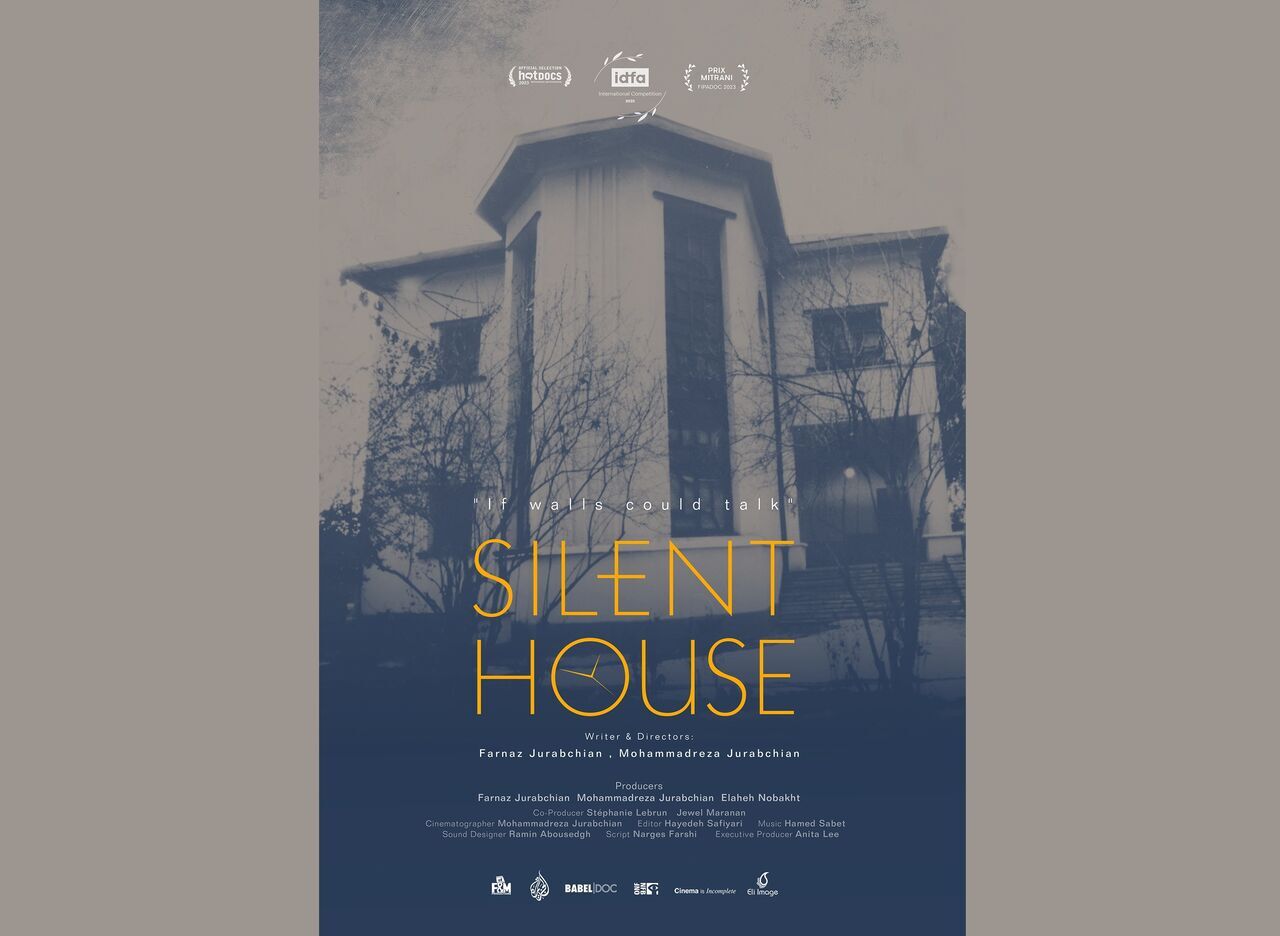 آی تیکت نیوز - راهیابی «خانه خاموش» به ۳ جشنواره جهانی