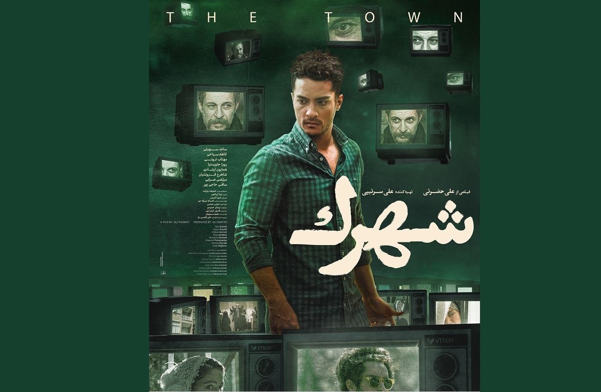 آی تیکت نیوز - «شهرک» از هفته آینده اکران می‌شود/ قصه جوانی که عاشق بازیگری است