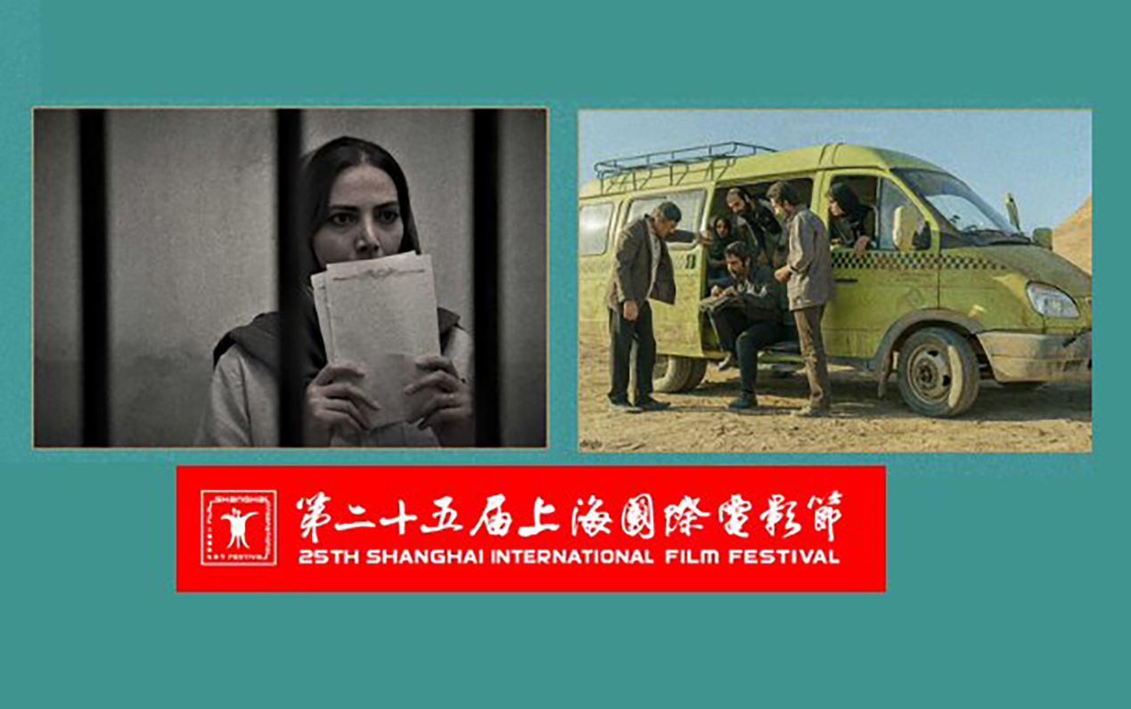 آی تیکت نیوز - ۲ جایزه جشنواره فیلم شانگهای برای ایرانی‌ها