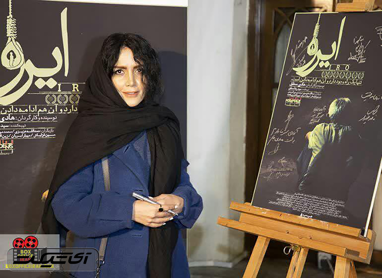 آی تیکت نیوز - نمایش فیلم ایرانی «ایرو» در نیویورک