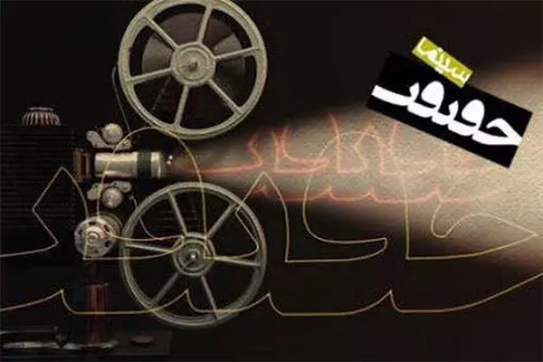 آی تیکت نیوز - فراخوان هفدهمین جشنواره «سینماحقیقت» منتشر شد