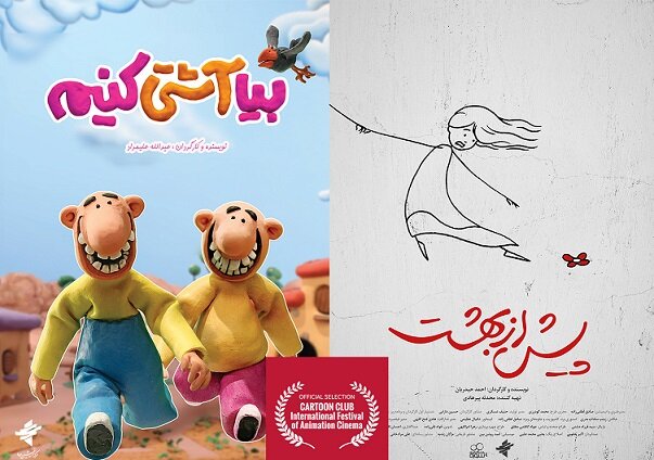 آی تیکت نیوز - راهیابی ۲ انیمیشن ایرانی به کارتون کلاب ایتالیا