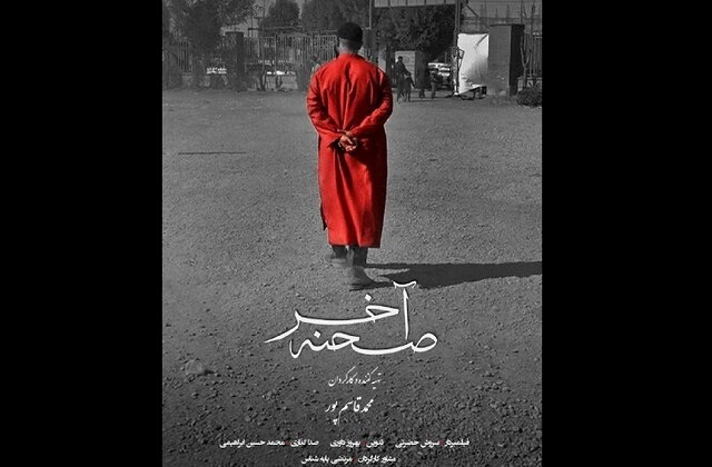 آی تیکت نیوز - نمايش «صحنه آخر» در گروه هنر و تجربه