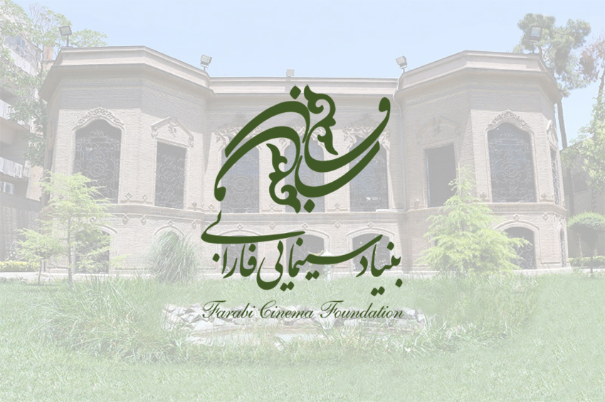 آی تیکت نیوز - بنیاد سینمایی فارابی اهانت شرم‌آور به ساحت قرآن را محکوم کرد