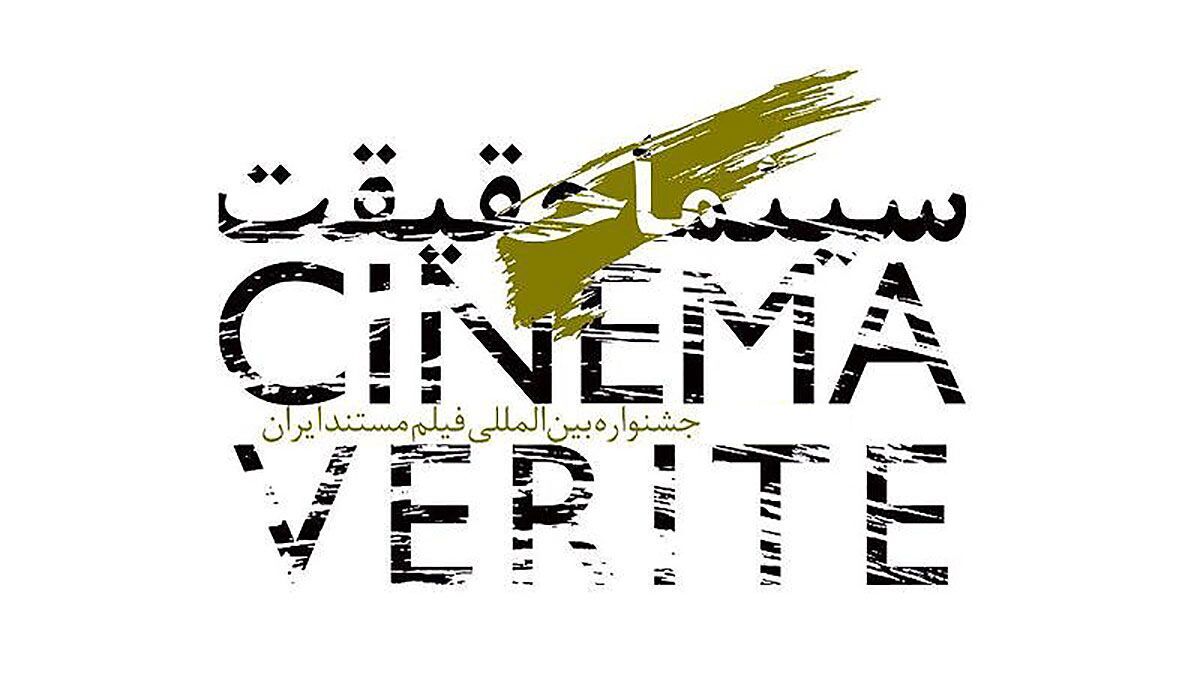 آی تیکت نیوز - استقبال مستندسازان از جشنواره سينما حقیقت