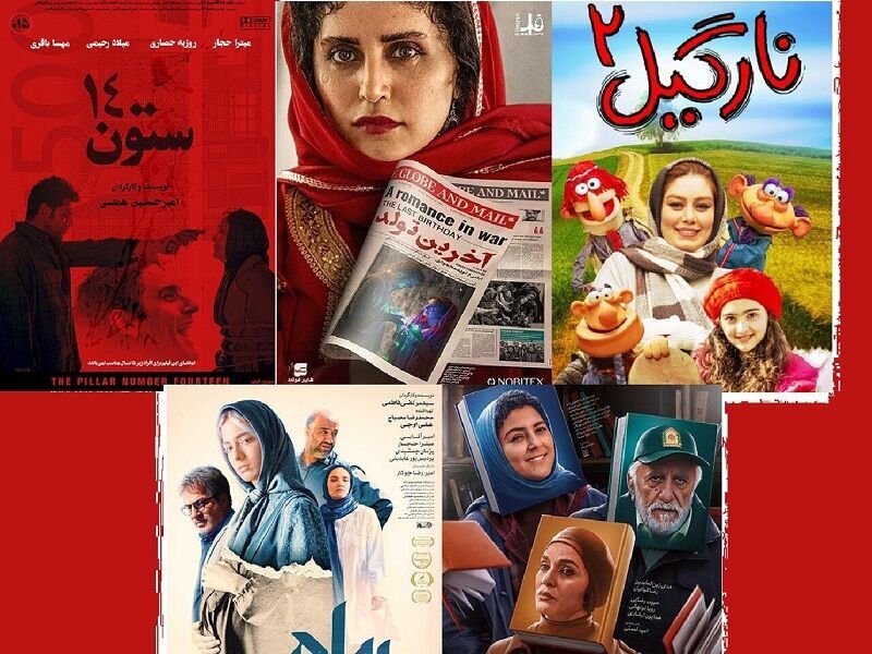 آی تیکت نیوز - اکران ۵ فیلم جدید در سينماها