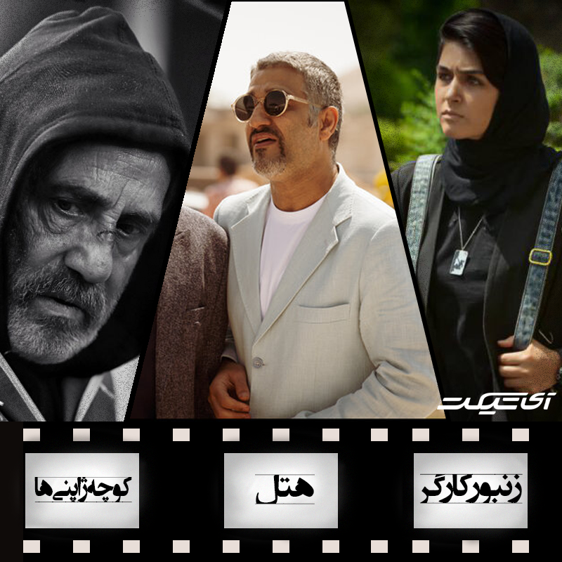 آی تیکت نیوز - قرار داد سرگروهی 4 فیلم ثبت شد