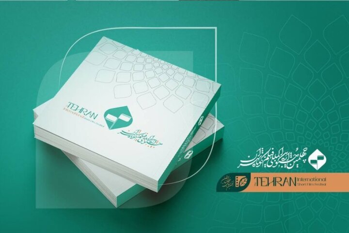 آی تیکت نیوز - کتاب «چهل‌سالگی جشنواره بین‌المللی فیلم کوتاه تهران» منتشر شد