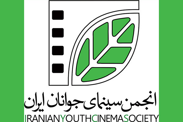 آی تیکت نیوز - امور بین‌الملل انجمن سینمای جوانان فراخوان داد/ آغاز ثبت نام