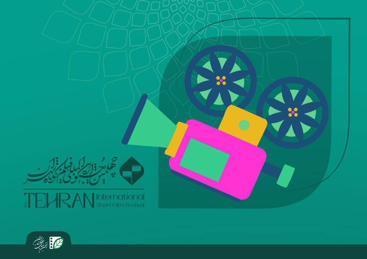 آی تیکت نیوز - پویانمایی راه یافته به مسابقه جشنواره بین‌المللی فیلم کوتاه تهران