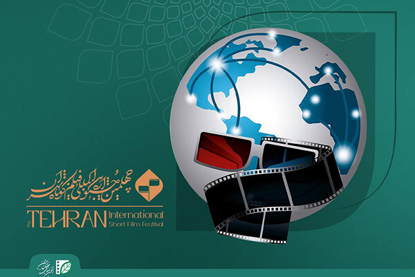 آی تیکت نیوز - آثار بخش بین‌الملل «فیلم کوتاه تهران» اعلام شد/ معرفی هیات انتخاب