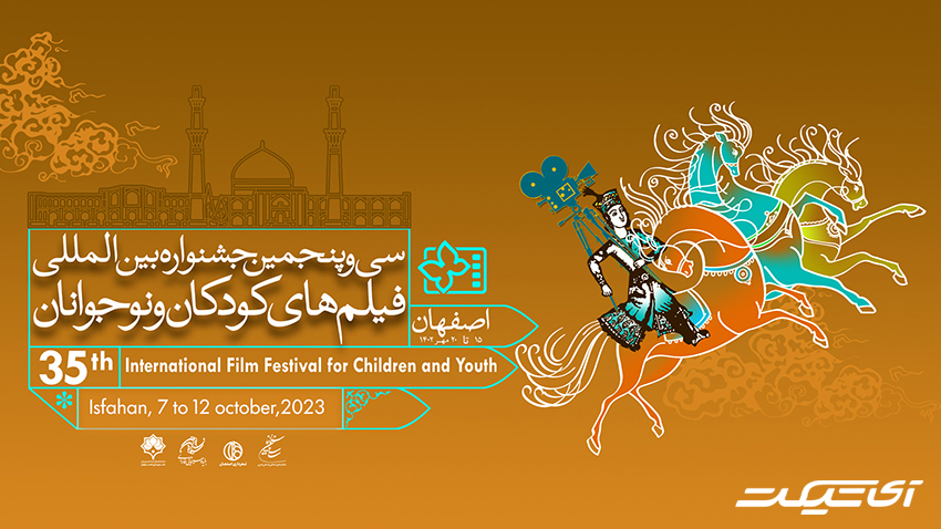 آی تیکت نیوز - برنامه نمایش آثار در روز سوم جشنواره + نشست‌ها و کارگاه‌ آموزشی
