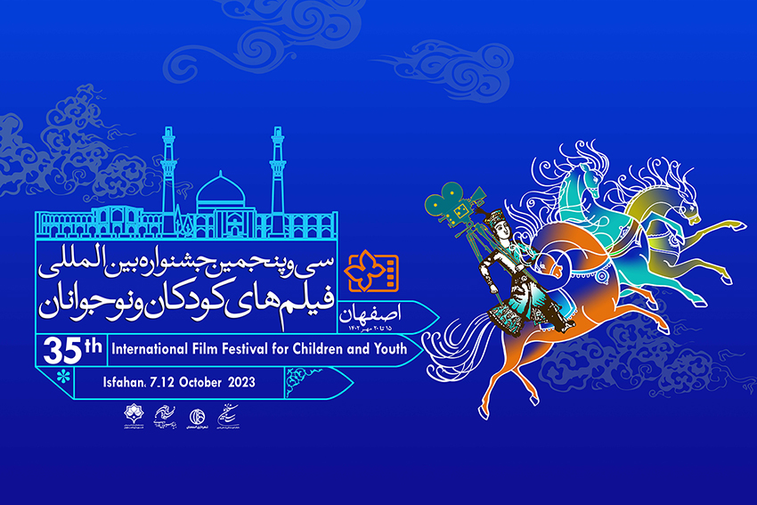 آی تیکت نیوز - کدام فیلم‌ها در روز اول جشنواره فیلم‌های کودکان و نوجوانان روی پرده می‌روند؟