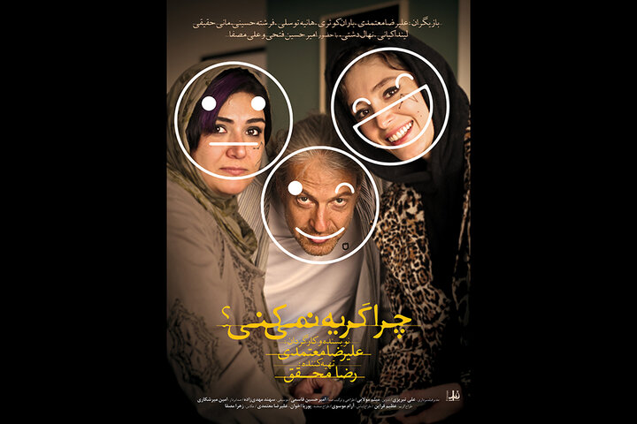 آی تیکت نیوز - «چرا گریه نمی‌کنی؟» چهارشنبه اکران می‌شود/ تصویری تازه از لاک‌پشت