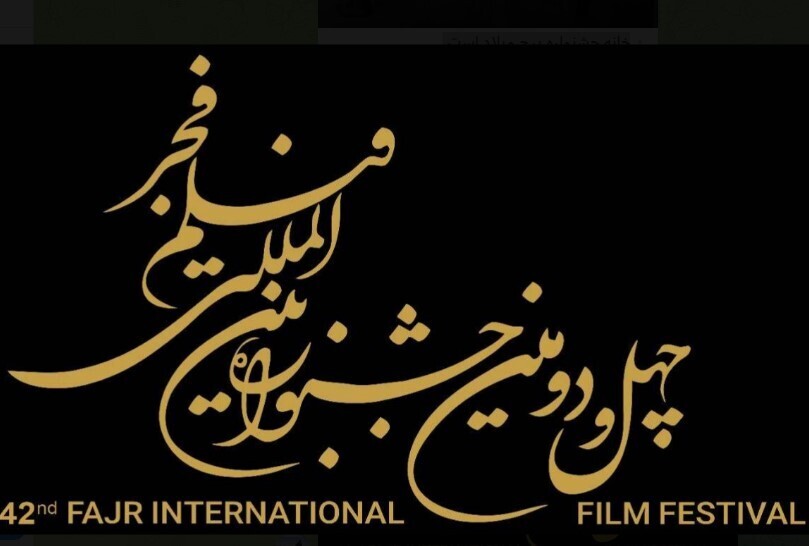 آی تیکت نیوز - آغاز ثبت‌نام اصحاب رسانه برای جشنواره فیلم فجر از ۲۷ آذر