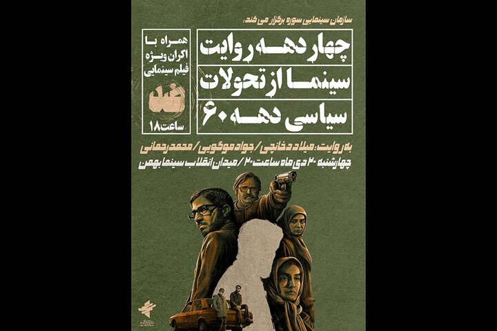 آی تیکت نیوز - دو خبر کوتاه سینمایی