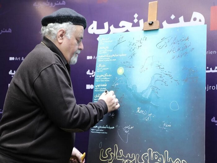 آی تیکت نیوز - آغاز اکران پویانمایی های کوتاه در گروه هنر و تجربه