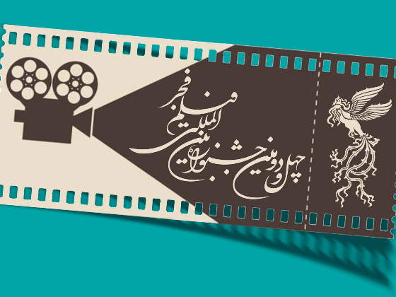 آی تیکت نیوز - قیمت بلیت سینماهای مردمی جشنواره فجر چهل و دوم اعلام شد