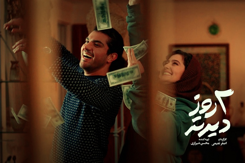 آی تیکت نیوز - رونمایی از تصویر سینا مهراد و پردیس احمدیه در «دو روز دیرتر»