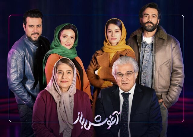 آی تیکت نیوز - با «آغوش باز» به استقبال فراموش شدن برویم!