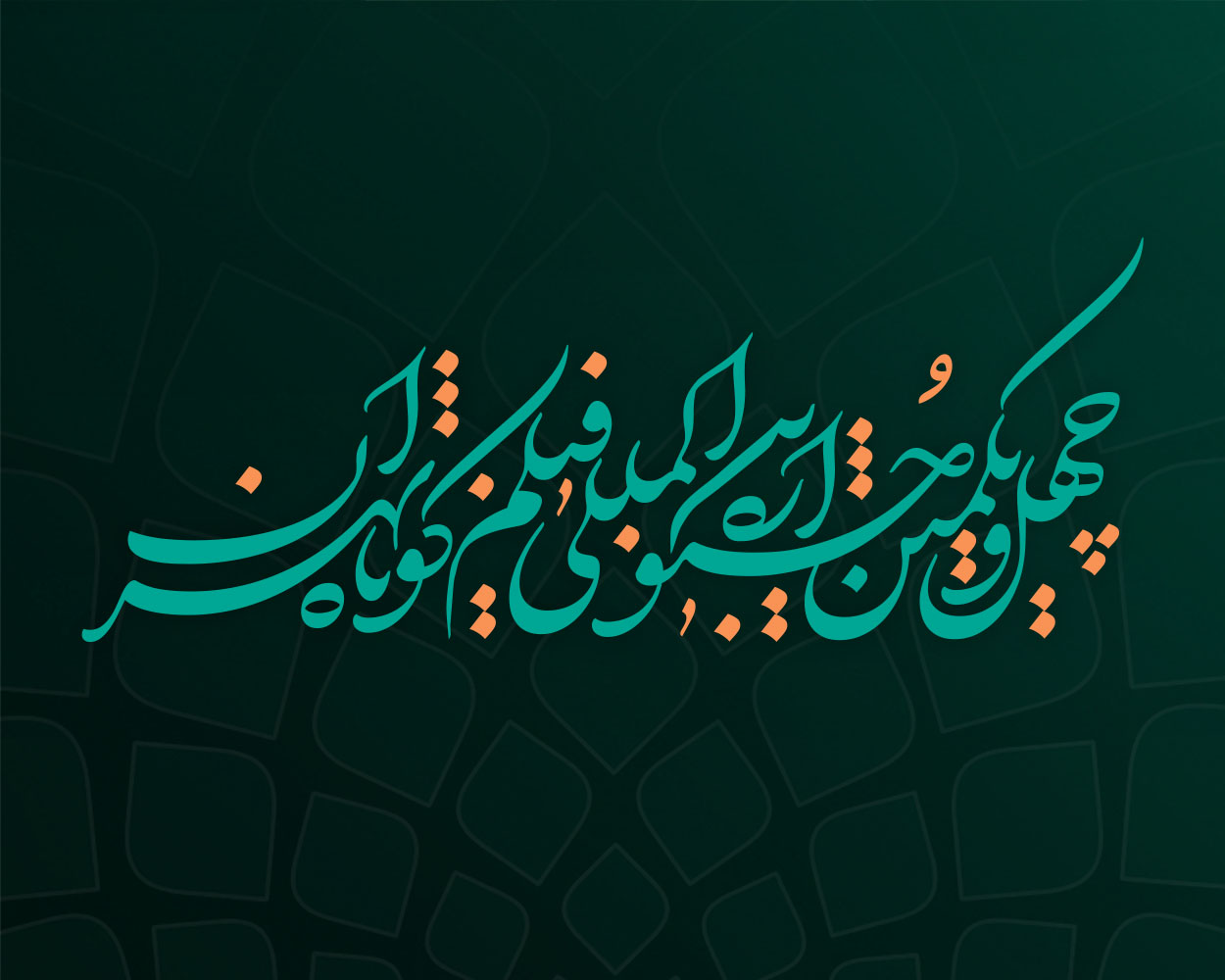 آی تیکت نیوز - فروش بلیط آنلاین جشنواره فیلم کوتاه تهران در آی‌تیکت | خرید آنلاین بلیت جشنواره