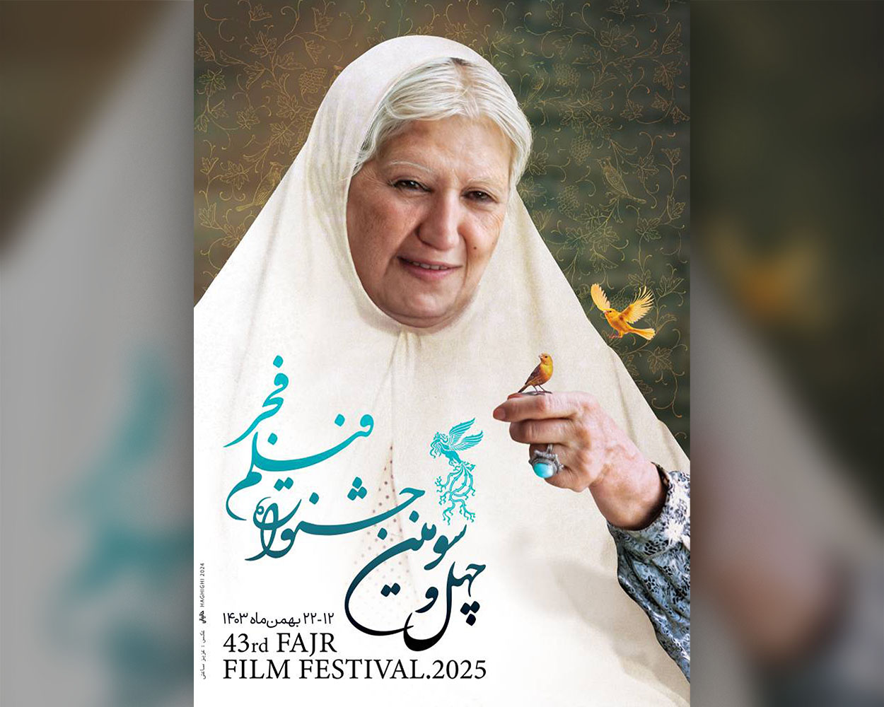 آی تیکت نیوز - پوستر چهل و سومین جشنواره فیلم فجر با تصویری از فیلم «مادر» رونمایی شد