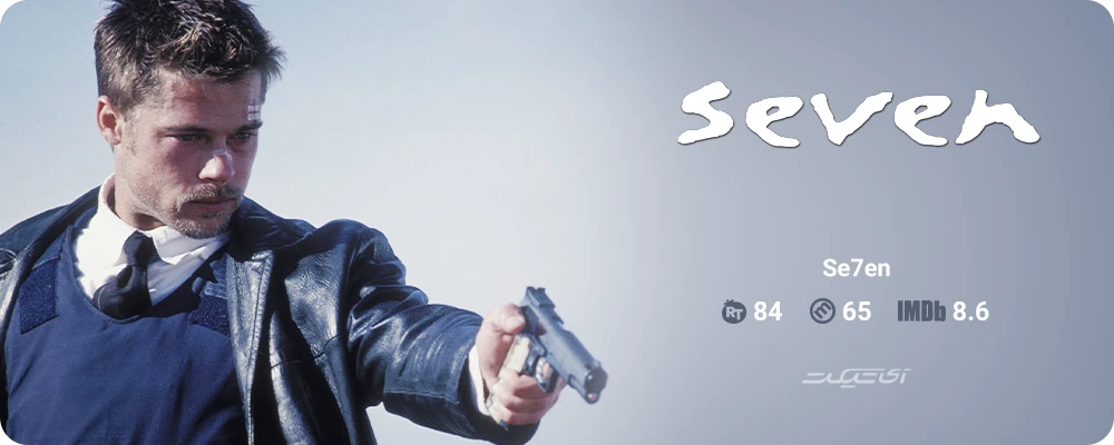 Se7en ۱۹۹۵