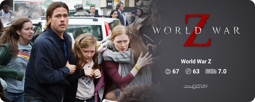 World War Z ۲۰۱۳