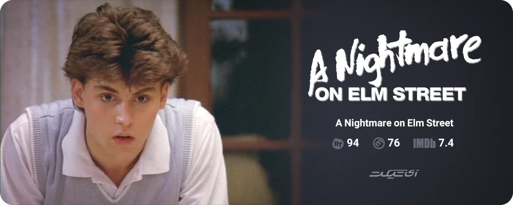 A Nightmare on Elm Street (۱۹۸۴)