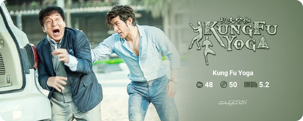 Kung Fu Yoga