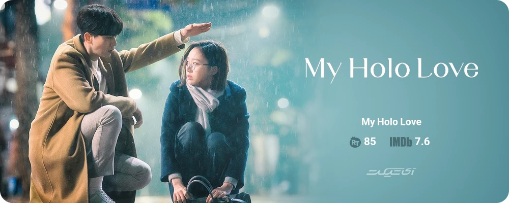My Holo Love