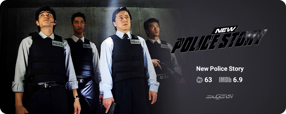 New Police Story