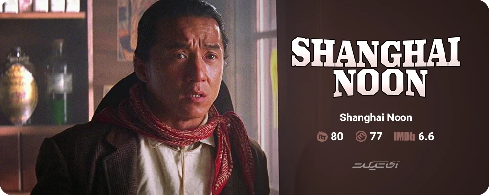 Shanghai Noon