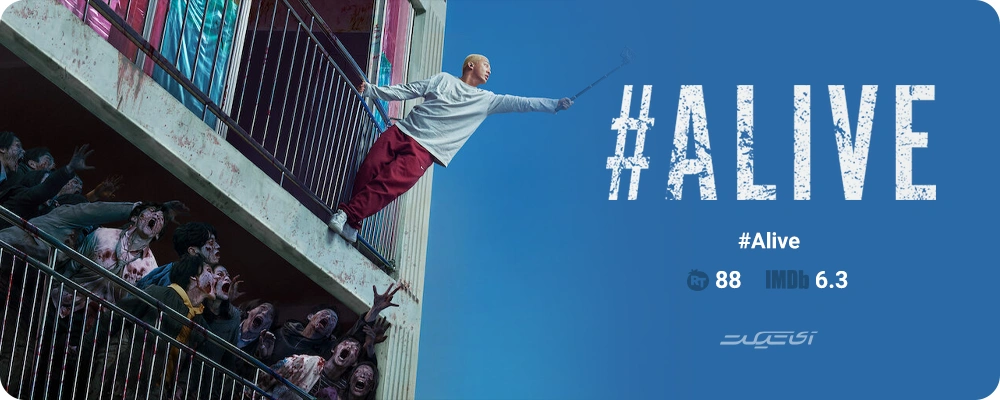 #Alive