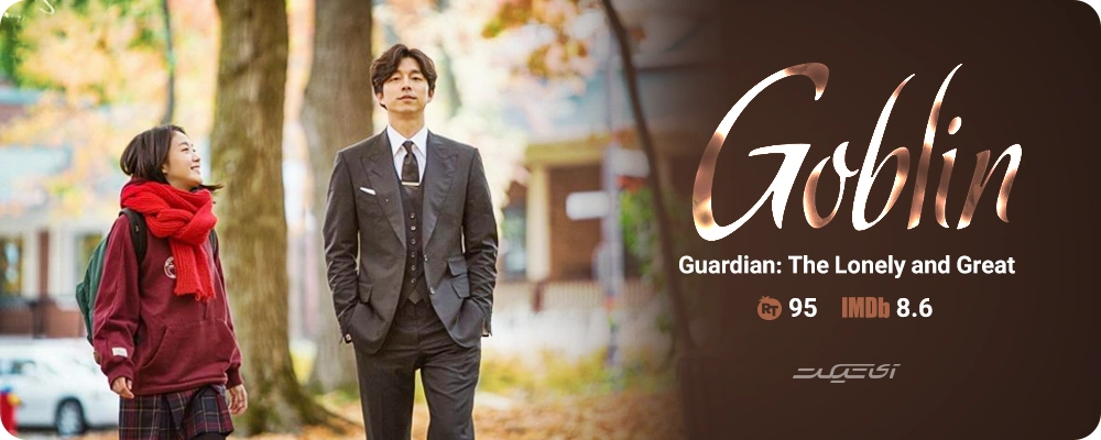 Goblin- The Lonely and Great God