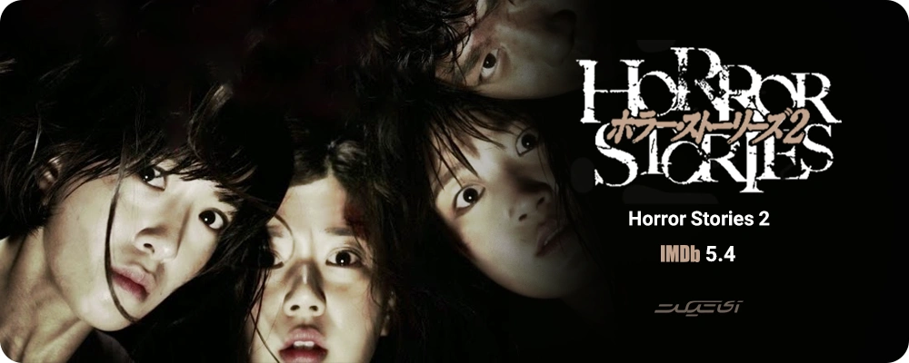 Horror Stories 2