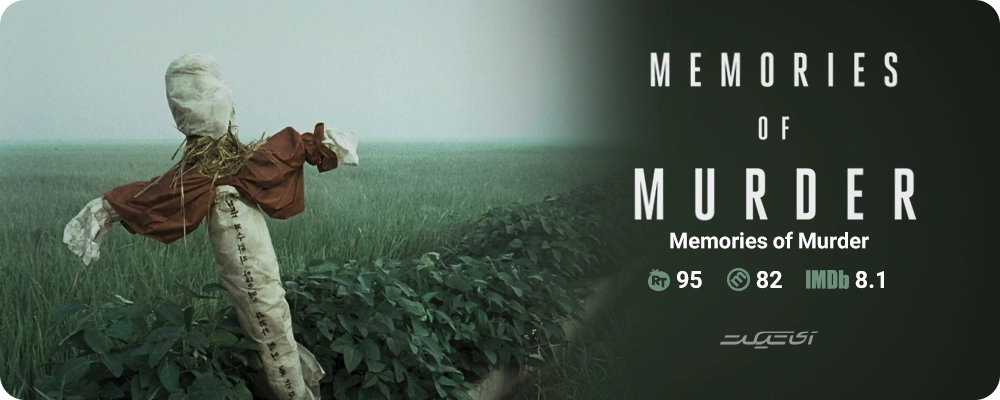 Memories of Murder