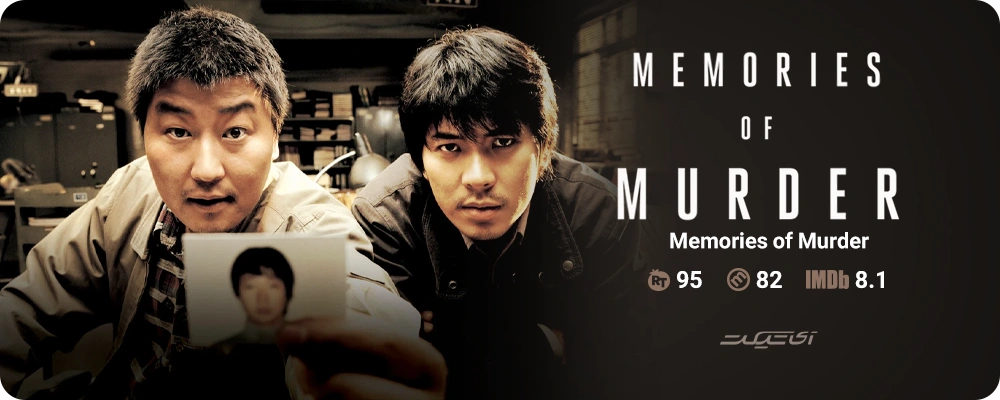 فیلم Memories of Murder محصول سال 2003 کره
