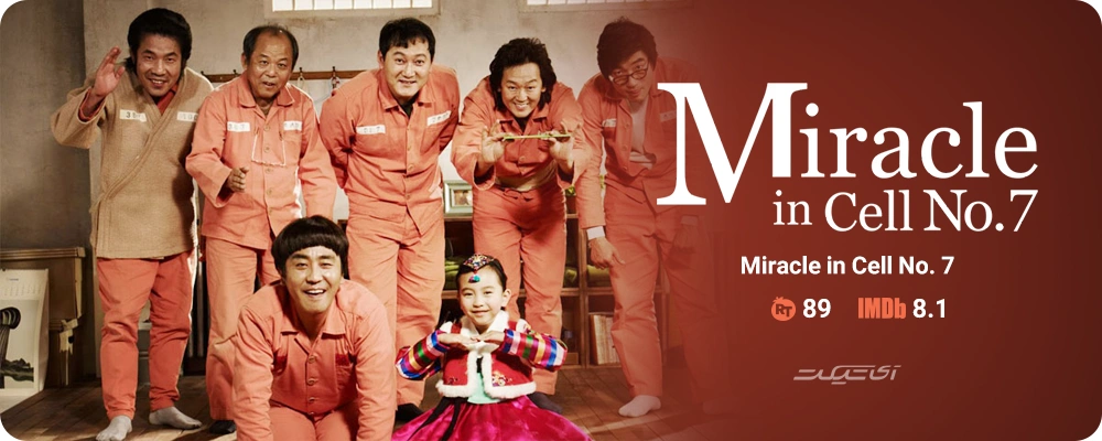 فیلم Miracle in Cell No. 7 محصول سال 2013 کره از آثار ماندگار