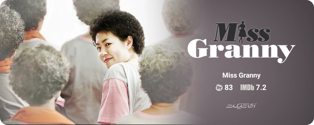فیلم Miss Granny محصول 2014 کره
