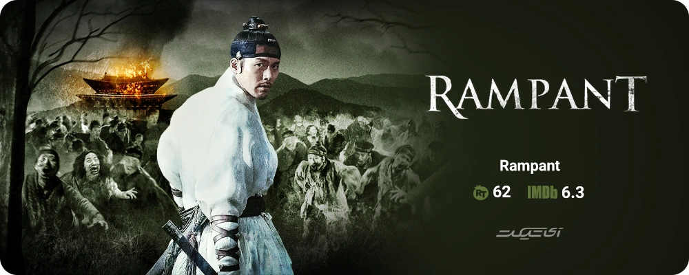 Rampant