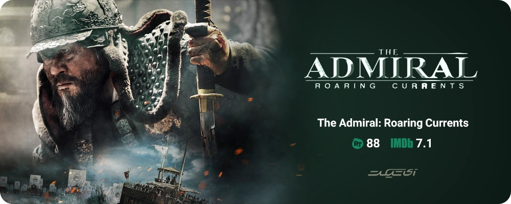 The Admiral- Roaring Currents