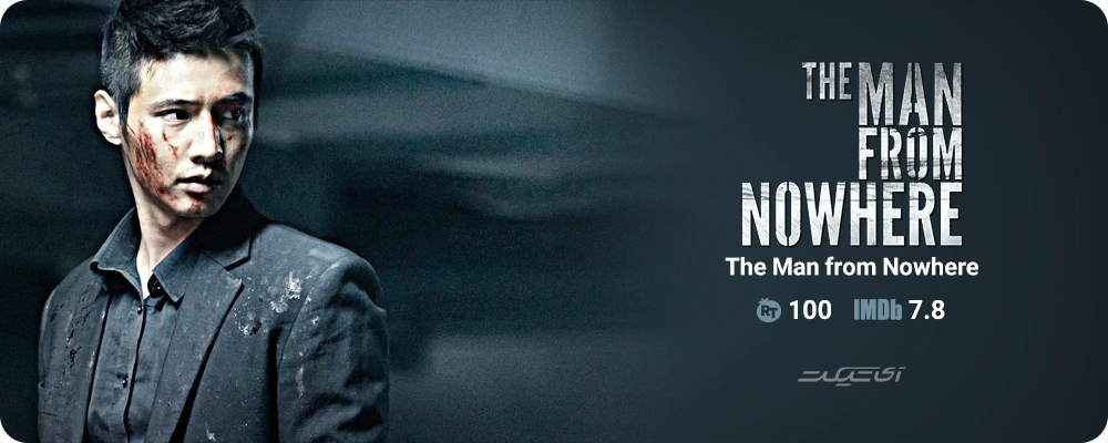 The Man from Nowhere