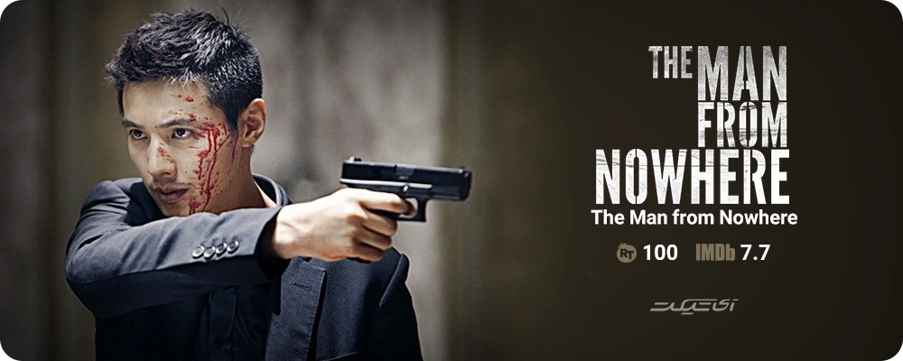 فیلم The Man from Nowhere محصول سال 2021 کره