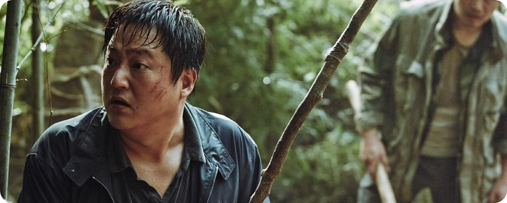 The Wailing