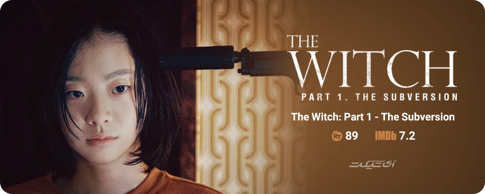 فیلم The Witch: Part 1 – The Subversion محصول 2018 کره