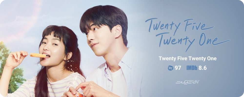 Twenty-Five Twenty-One