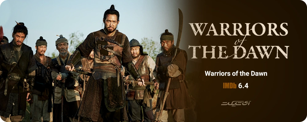 Warriors of the Dawn