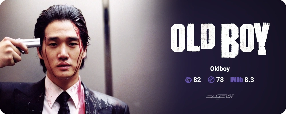 oldboy